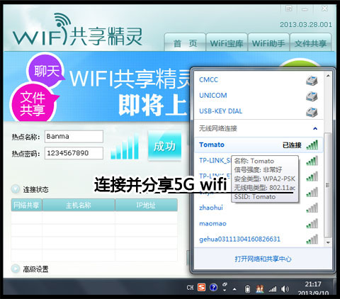 wifi共享精灵 没有无线ap_wifi共享精灵无线ap_mac 共享无线wifi软件
