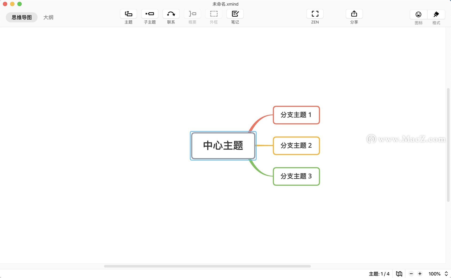 mac超好用的思维导图软件：Xmind 2021中文版