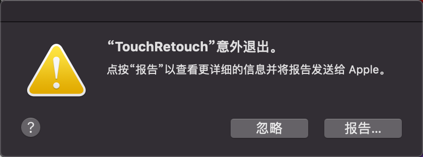 超级简单的图片处理软件推荐-TouchRetouch for mac