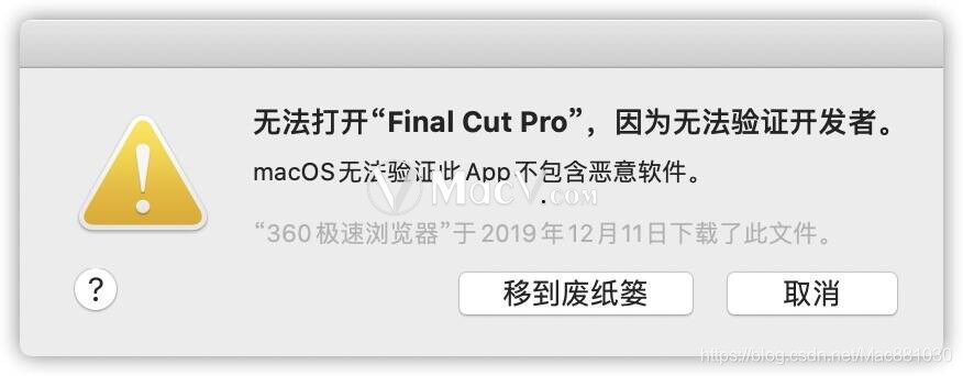 mac安装应用时提示应用无法打开或文件损坏。