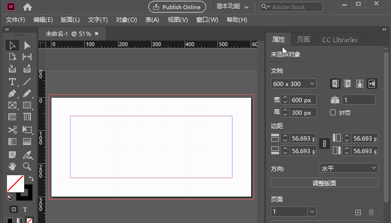 Adobe indesign2021免激活版(排版设计软件) v16.3.0