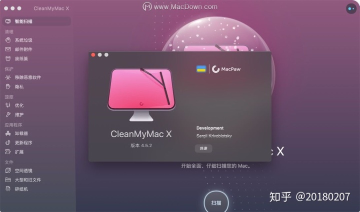 CleanMymac X for mac(mac系统清理优化工具)
