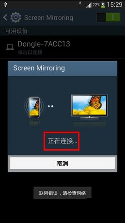 手机screen mirroring