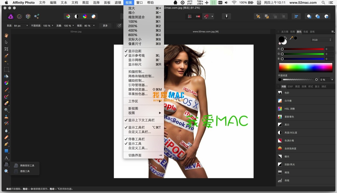 Affinity Photo for mac 1.3.4 中文汉化破解版下载