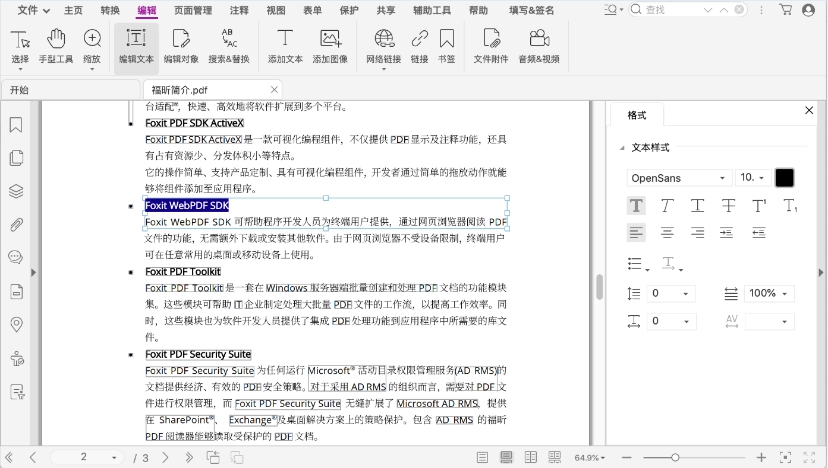 mac 版本的 PDF 编辑器，帮助您在 mac 设备中轻松编辑 PDF 文档