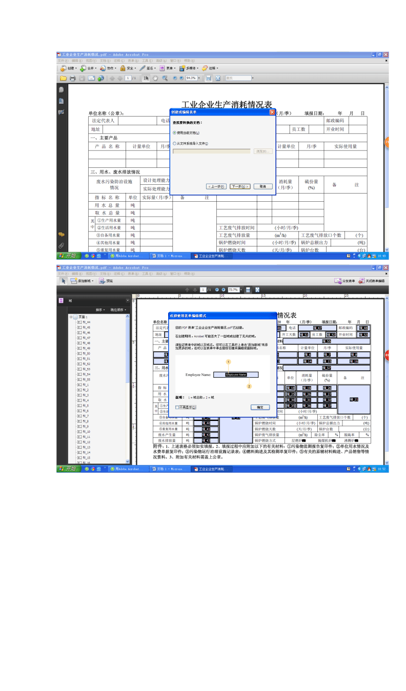 扫描条形码知道产品名称的软件_adobe3d扫描软件_扫描单词翻译的软件