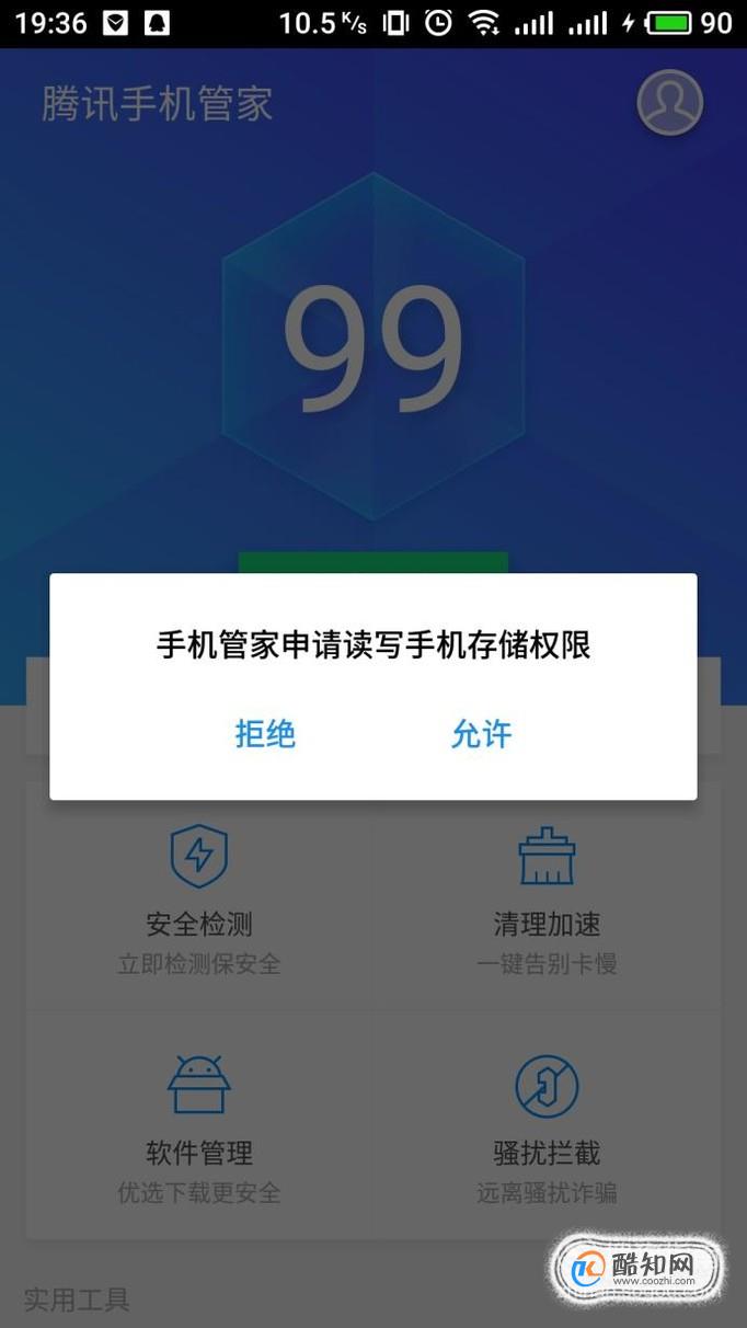 360下载qq腾讯软件_三星官网下载个中文版的kies软件_三星怎么下载腾讯软件