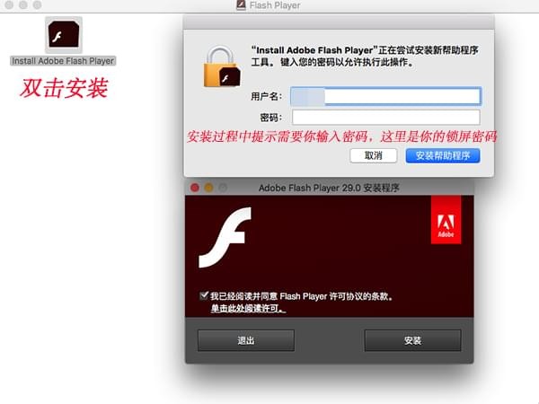 Flash Player for mac
