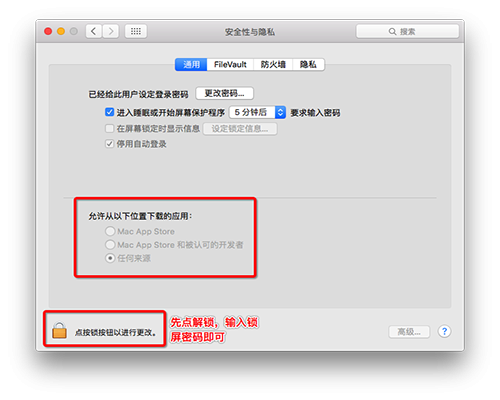Flash Player Mac版官方下载