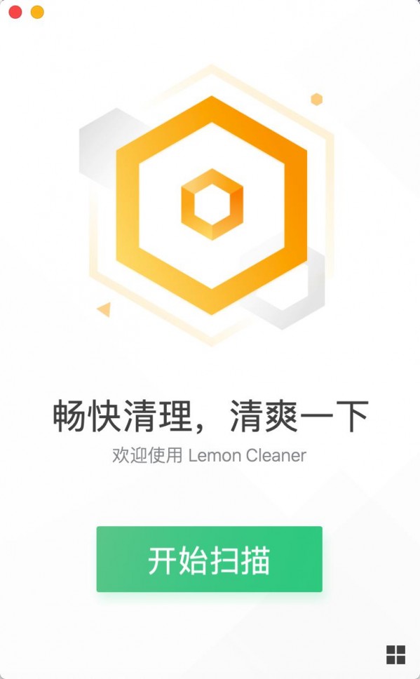 Mac垃圾清理软件推荐，腾讯柠檬不要钱还没广告_pic3