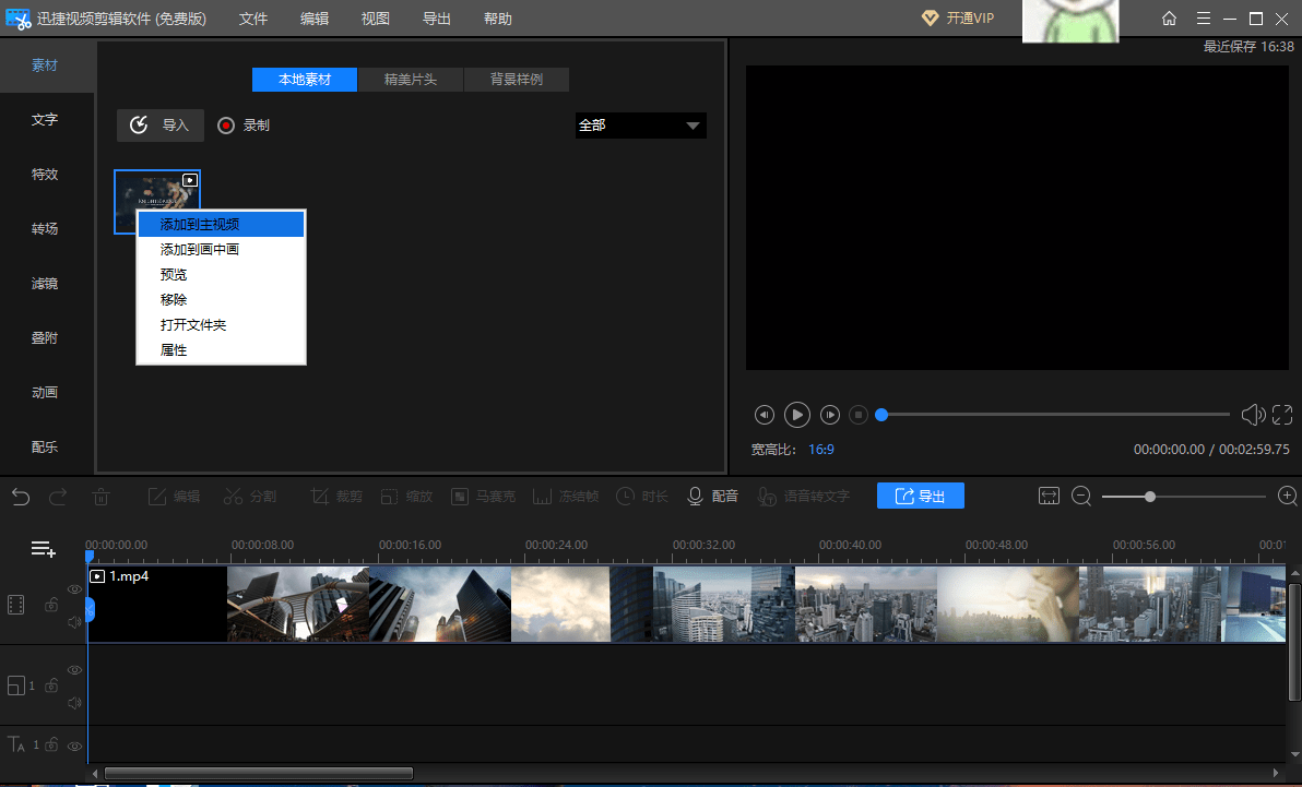 给视频加字幕的软件_mac编辑视频加图和字幕的软件_mac视频加字幕