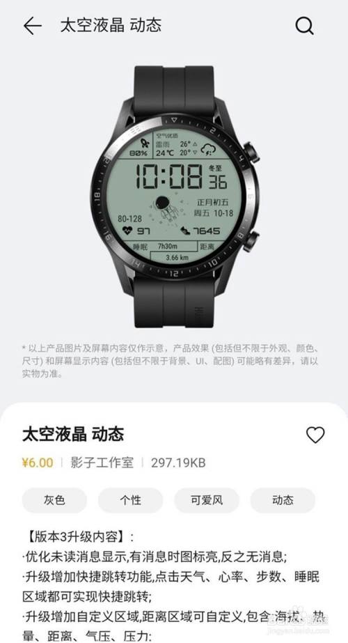 买华为手表需要下载的软件_香港买手表需要拆开带回吗_用华为手表需要下载app