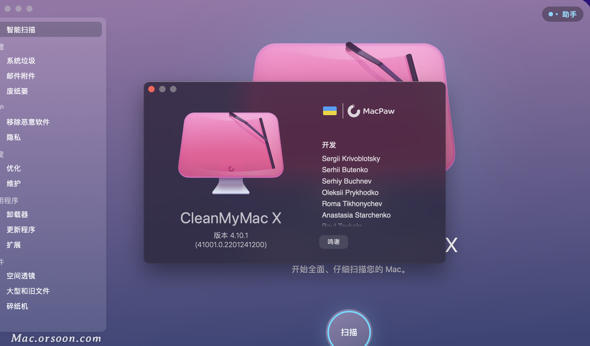 cleanmymac x for mac（mac专业系统清理）兼容12个系统