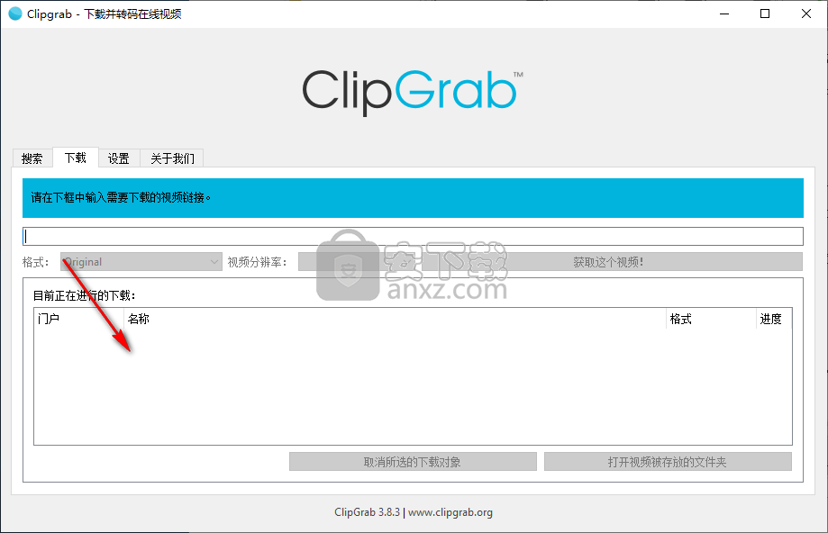 ClipGrab(下载工具)