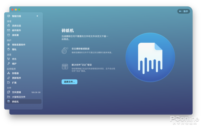 CleanMyMac X macOS优化