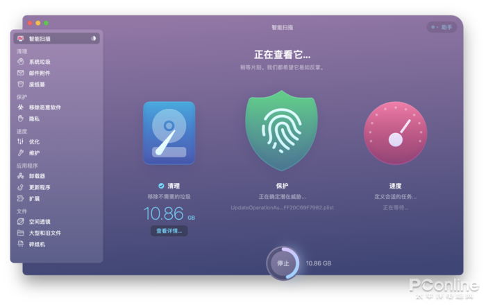 CleanMyMac X macOS優(yōu)化