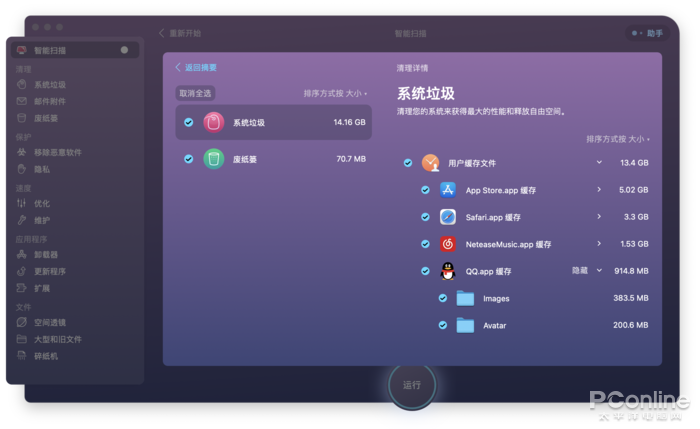 CleanMyMac X macOS優(yōu)化