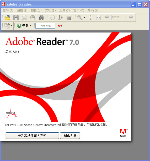 adobe reader 7.07 简体中文