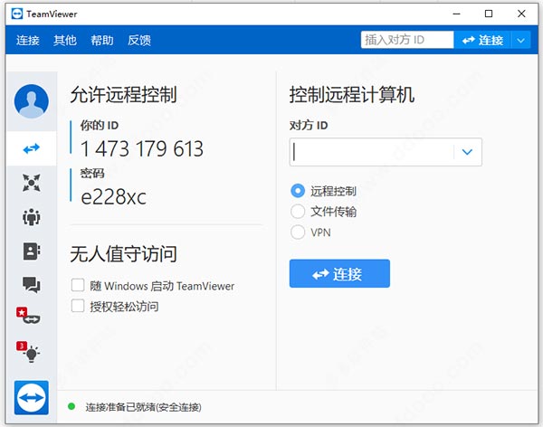 teamviewer15中文绿色破解版v15.0.8397