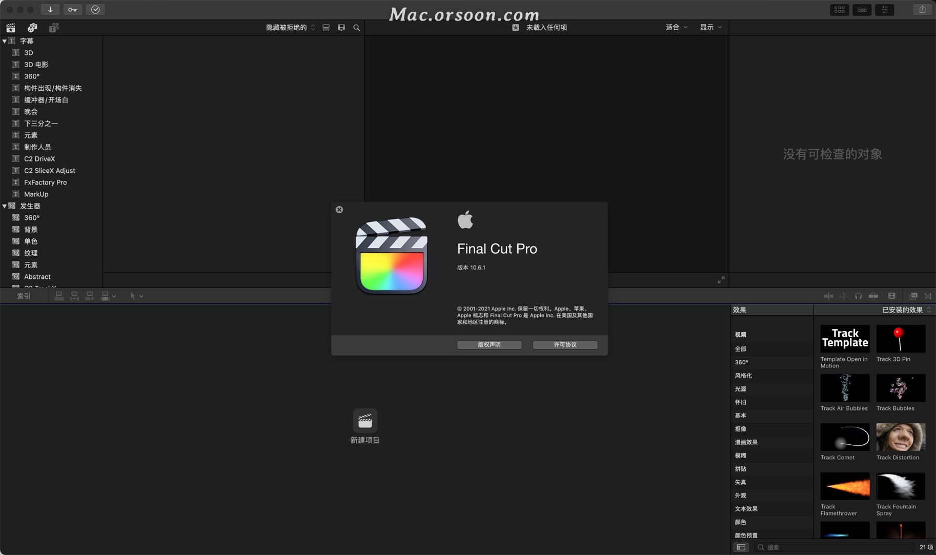 mac必备视频剪辑软件fcpx中文版（支持12个系统）