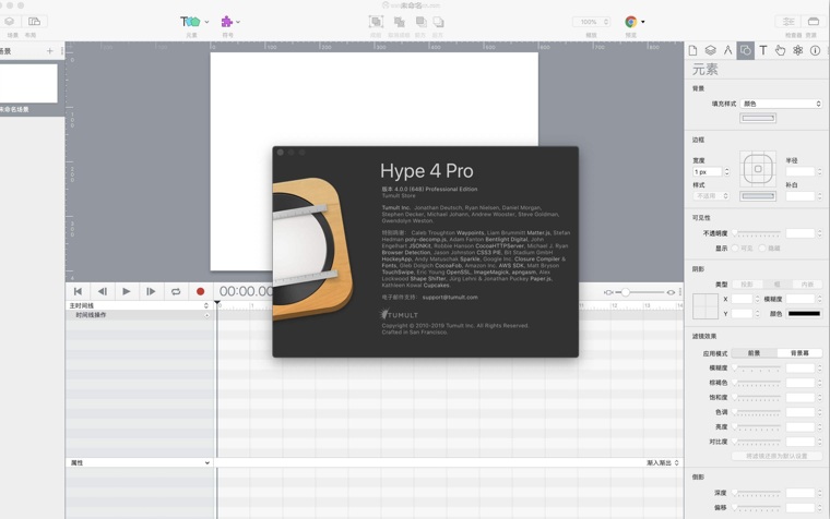 HTML5 动画 软件 Hype 4 Pro for mac v4.1
