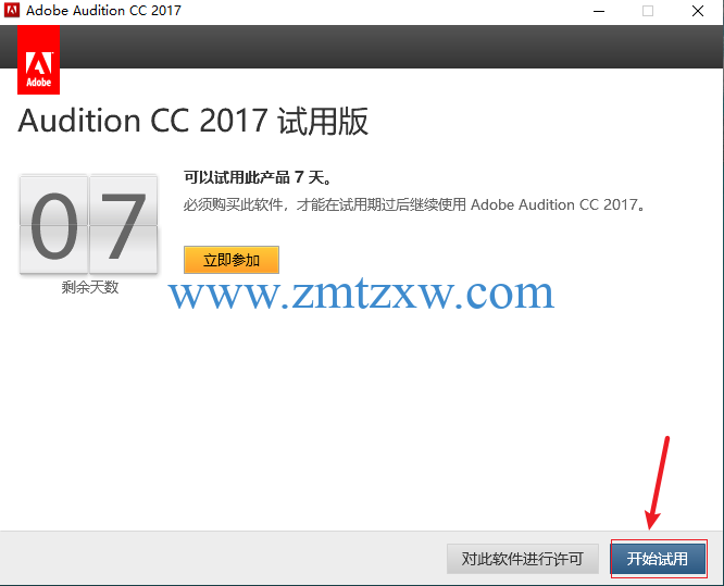 Adobe Audition CC2017中文破解版免费下载