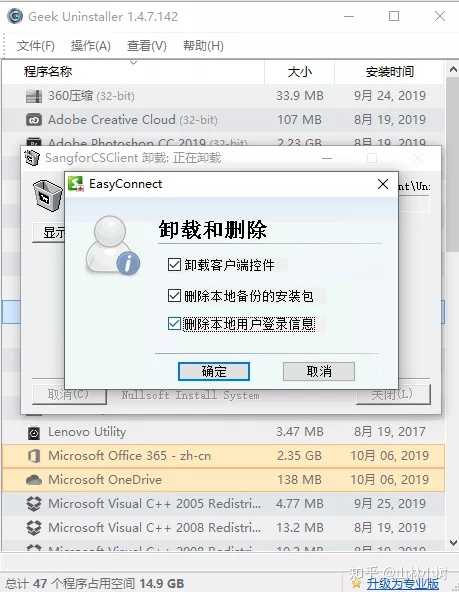 2分鐘mac干凈徹底卸載軟件_mac怎么卸載軟件干凈_charles徹底卸載 mac