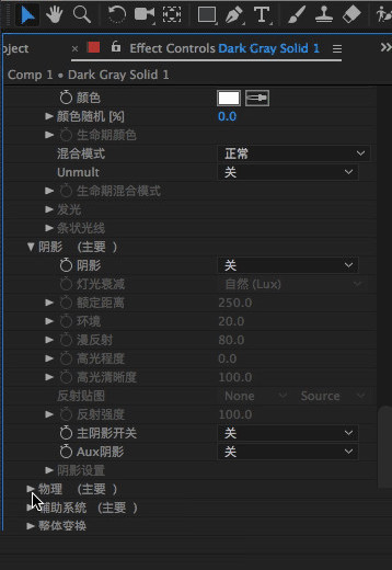 粒子制作软件 mac ae特别v3.1.6中文版