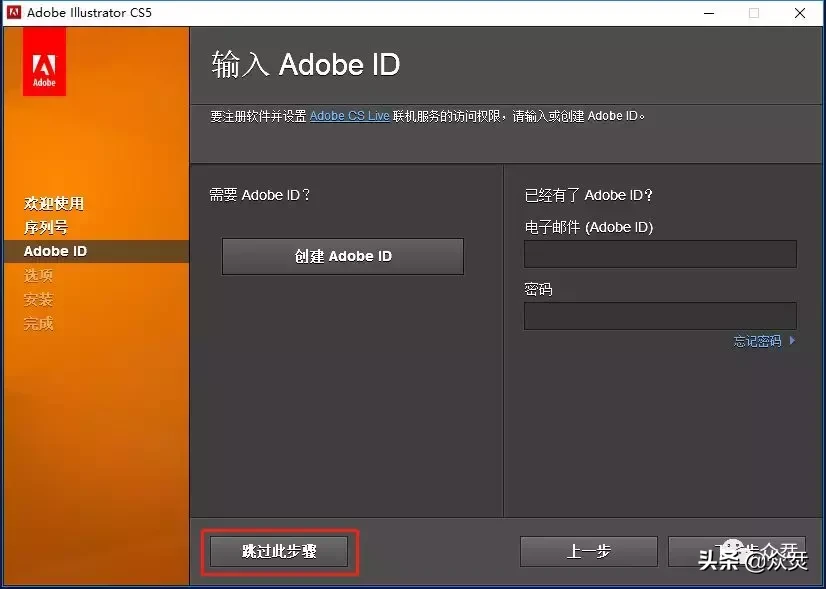 Adobe illustrator CS5下载安装教程