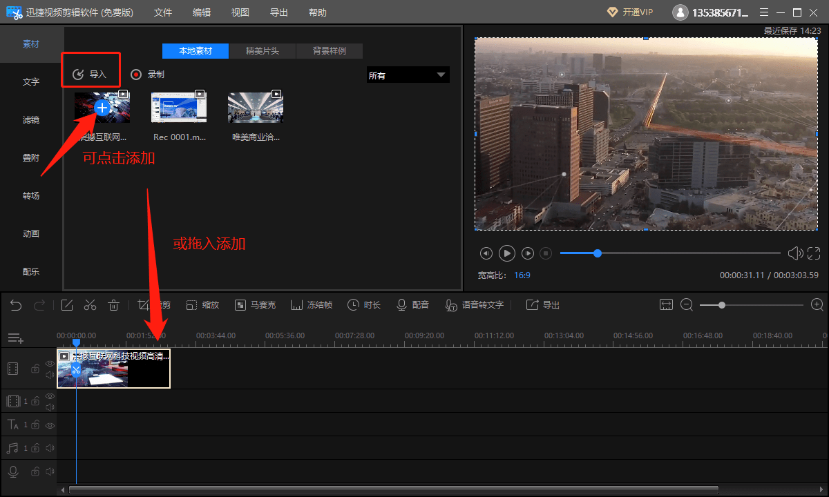 后期剪辑视频淡入淡出那个软件有_视频剪辑用的adobe软件_adobe视频怎么剪辑