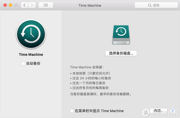 如何使用“时间机器”备份Mac电脑