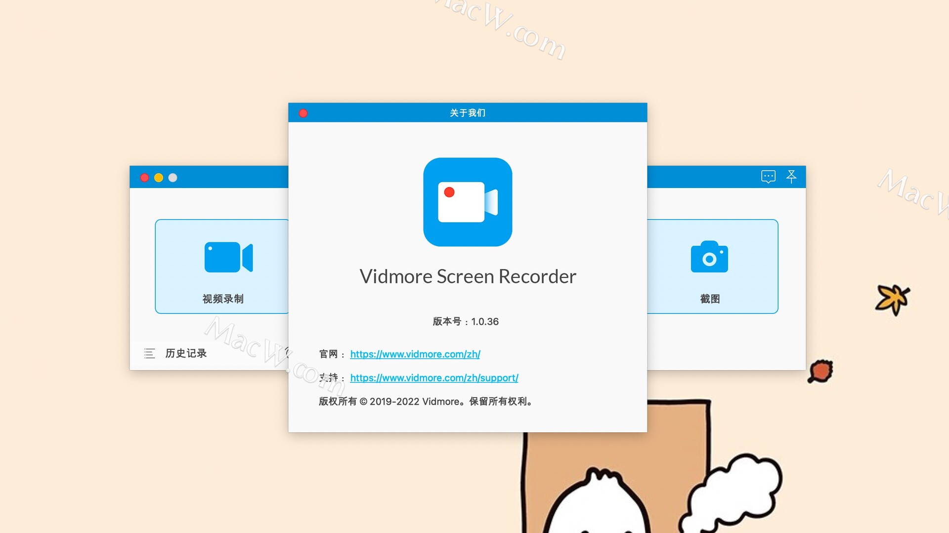 mac 的 Vidmore 屏幕录像机（易于使用的屏幕录像机