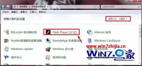 win7系统如何升级和更新Adobe Flash Player插件