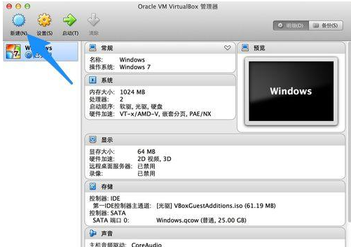 mac虚拟机，详细教你如何在Applemac虚拟机上安装Win7系统