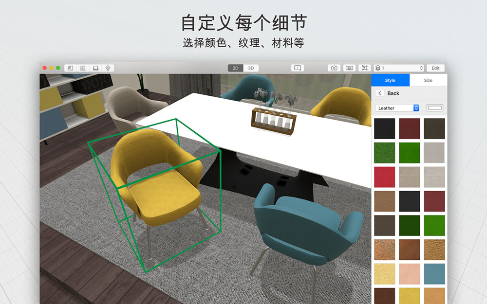 Planner 5D 4.8.3 for mac室内家居设计中文破解版软件