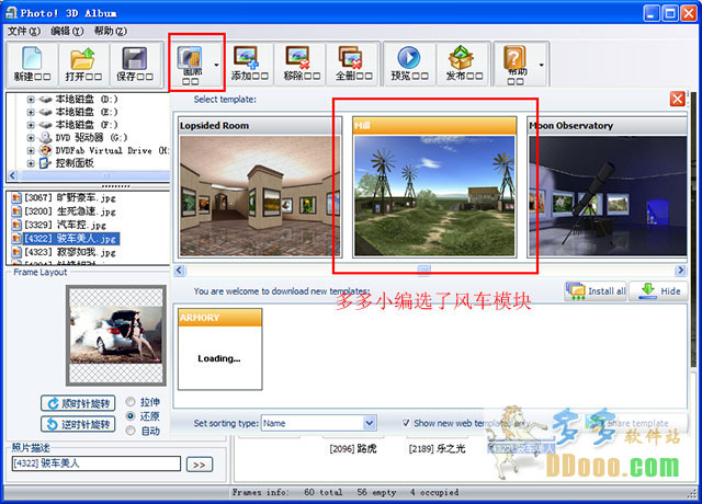 3d电子相册制作软件(图！3D相册)v1.2中文绿色版