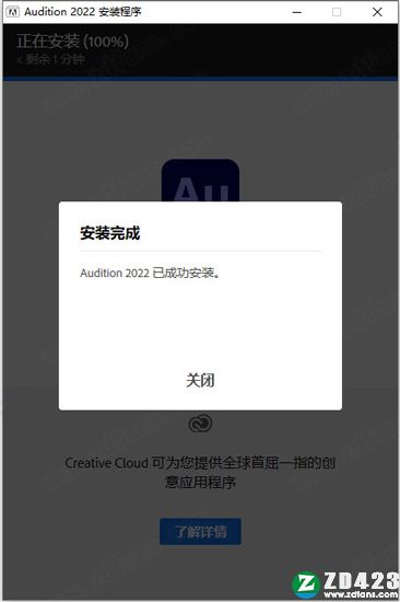 Au 2022v22.0.0.96中文破解版
