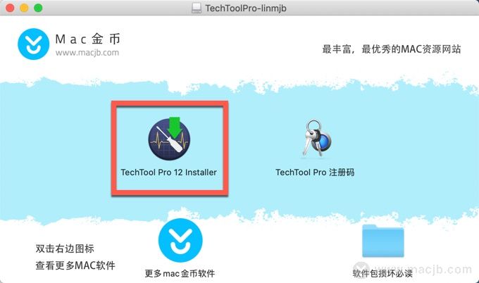 TechTool Pro 12 for mac（系统硬盘诊断维护工具）