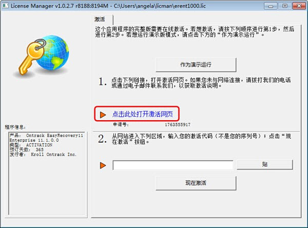 3ds Max 2018中文注册机下载32位/64位通用版
