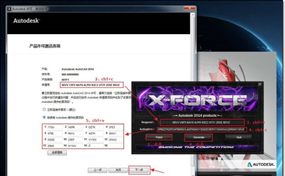 AutoCAD2014注册机