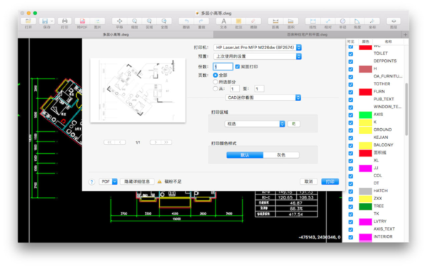 mac版CAD迷你看图将图纸导出为bmp方法介绍