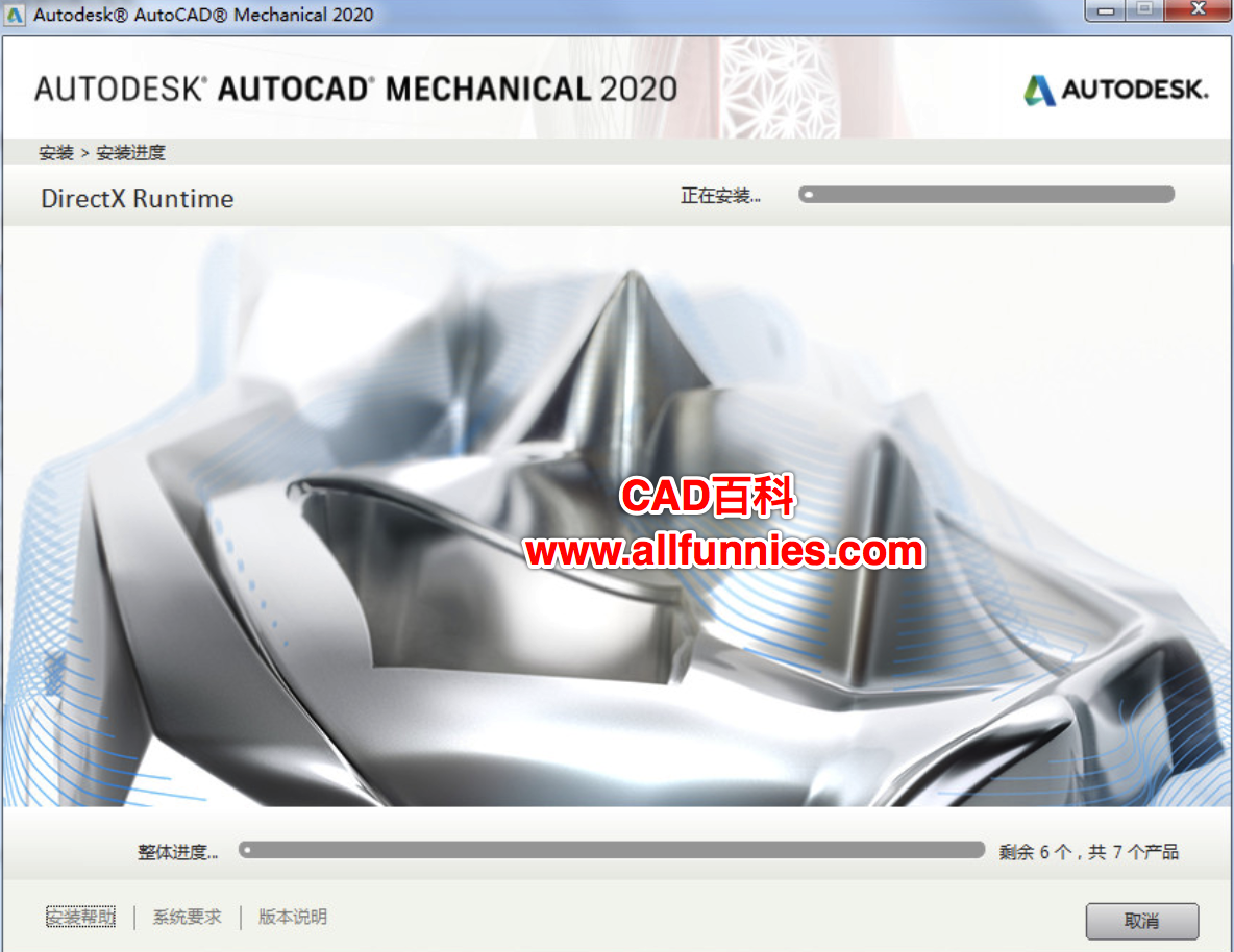 AutoCAD Mechanical 2020 简体中文版下载（含注册机+安装激活教程）