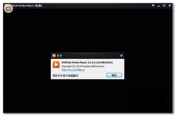 蓝光播放器下载(DVDFab Media Player) 5.0.3.1 中文破解版