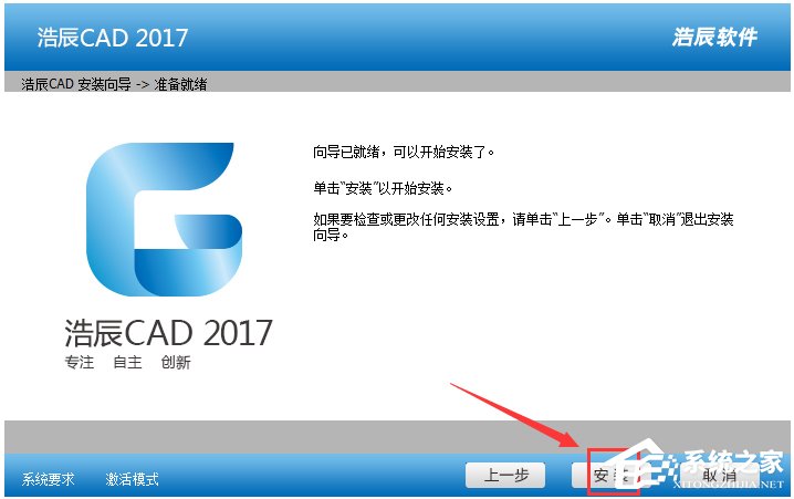 浩辰CAD2017激活工具 V1.0 绿色版