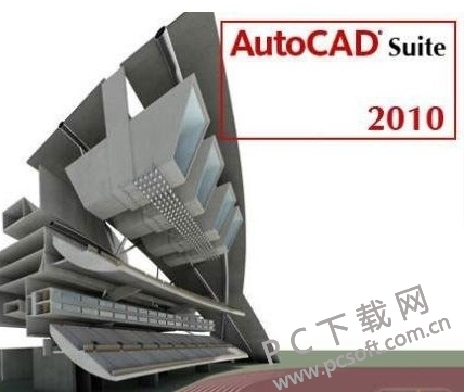 AutoCAD2010 64位下载（带注册机）