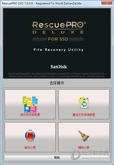 LC Technology RescuePRO SSD (SSD Repair软件)) V7