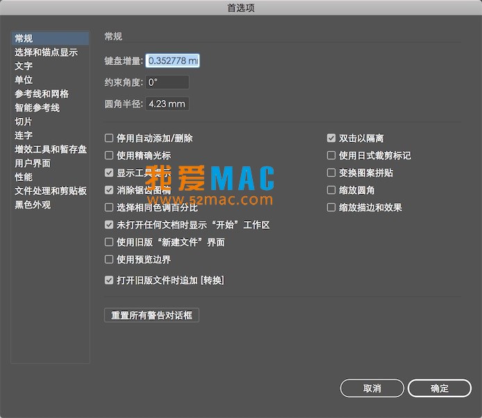 Adobe Illustrator CC 2018 for Mac v22.0.0 Ai最新中文破解版下载