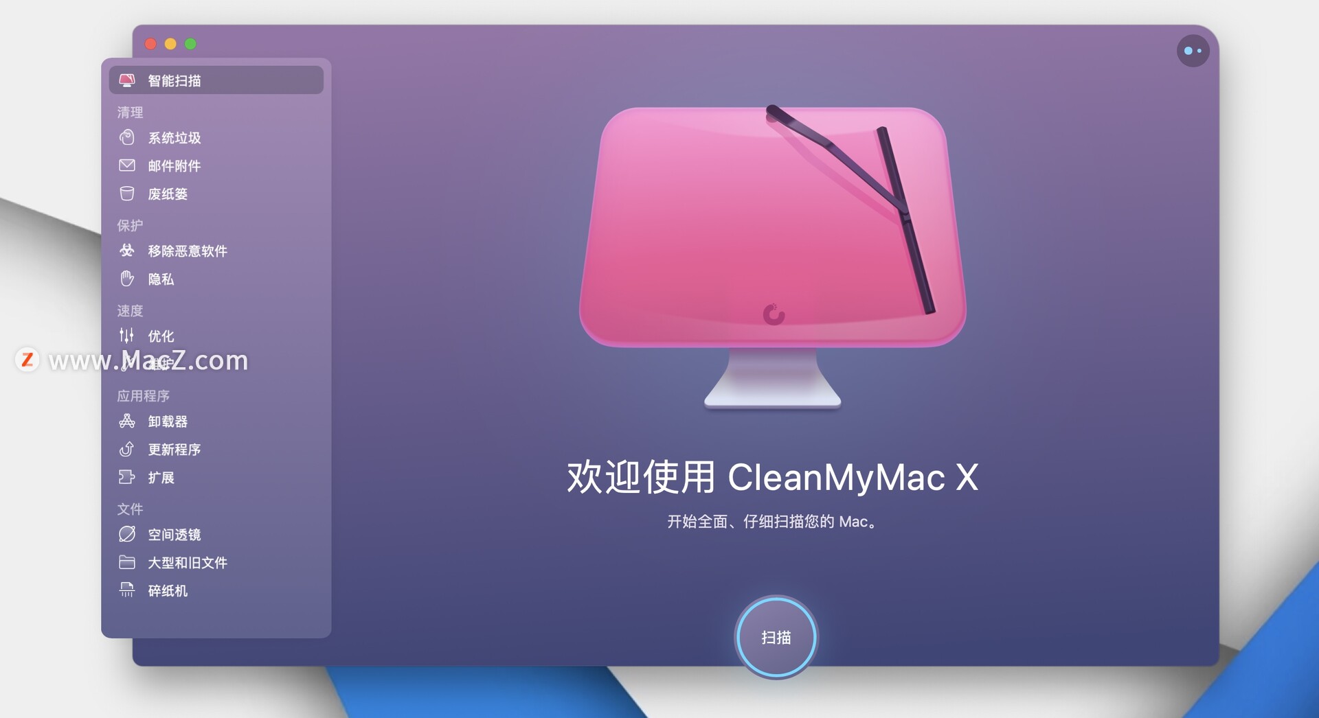 CleanMyMac X mac破解版下載-CleanMyMac X for mac(Mac垃圾清理系統(tǒng)優(yōu)化工具)- Mac下載插圖2