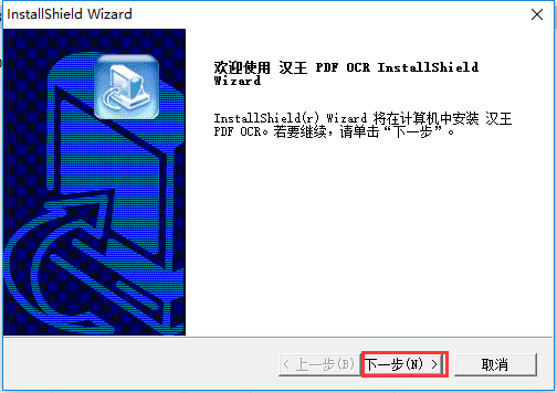 汉王ocr文字识别软件 8.1.5 官方破解版 1.0