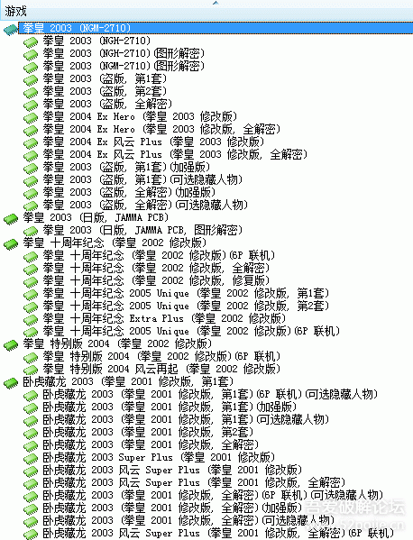 拳皇15steam破解補(bǔ)丁